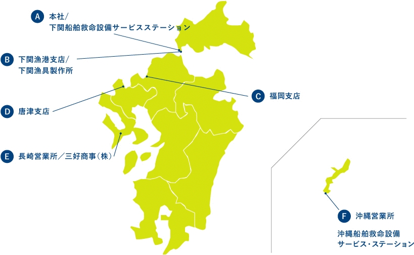 事業所一覧